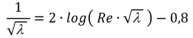 Smooth-pipe-prandtl-friction